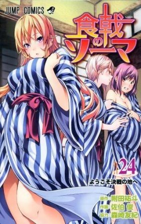 Shokugeki no Souma OVA