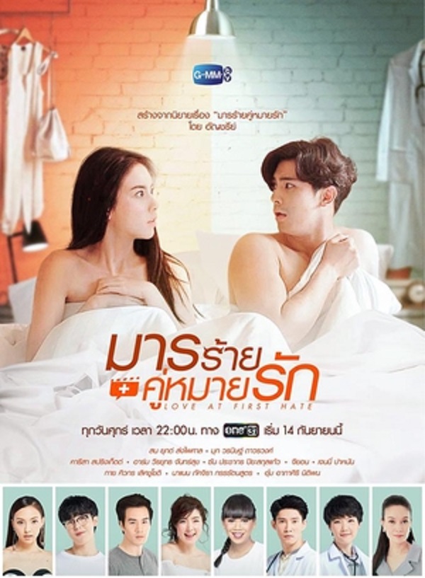 Ghét Rồi Yêu Luôn