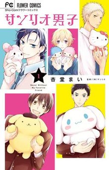 Sanrio Boys