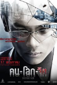 Biến Dạng