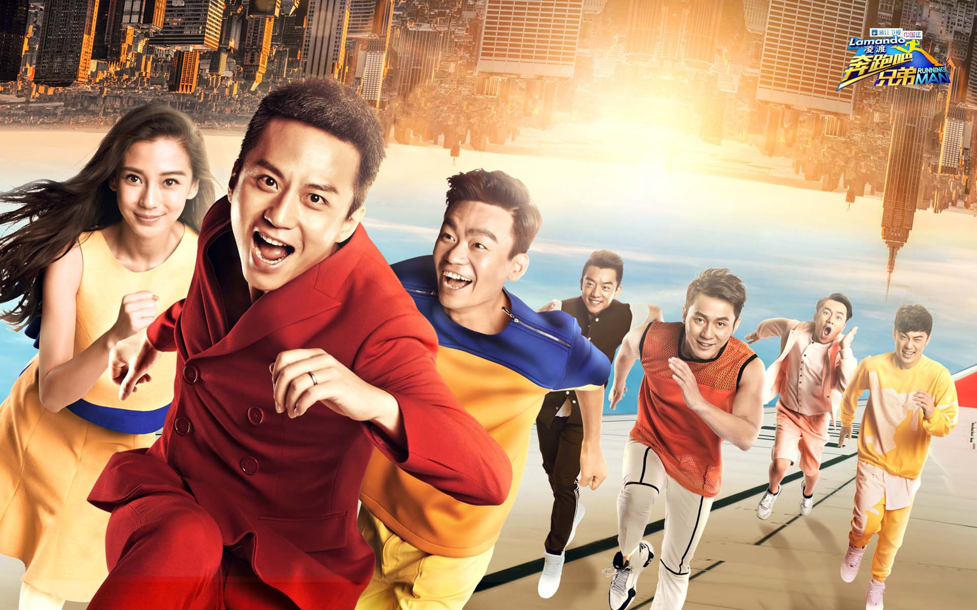 Running Man (Bản trung quốc)