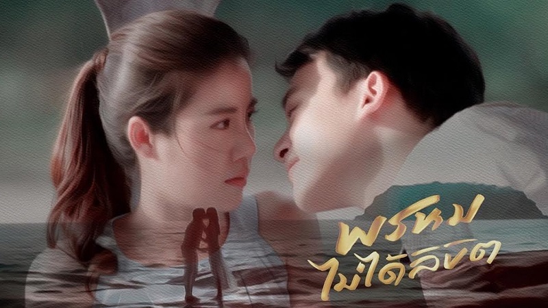 Không Phải Định Mệnh