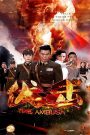 Phục Kích Quân Thù