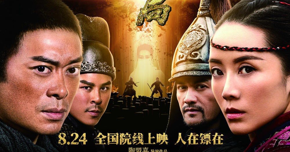 Thiên Hạ Đệ Nhất Tiêu Cục