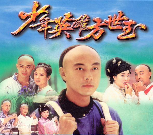 Thiếu niên Phương Thế Ngọc