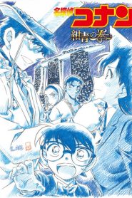 Detective Conan Movie 23: The Fist of Blue Sapphire
