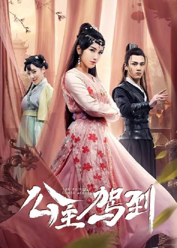 Công Chúa Giá Đáo (2019)