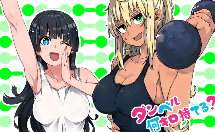 Dumbbell Nan-Kilo Moteru?