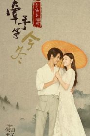 Hỏa Vương 2: Thiên Lý Đồng Phong