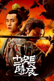 Trường An 12 Canh Giờ