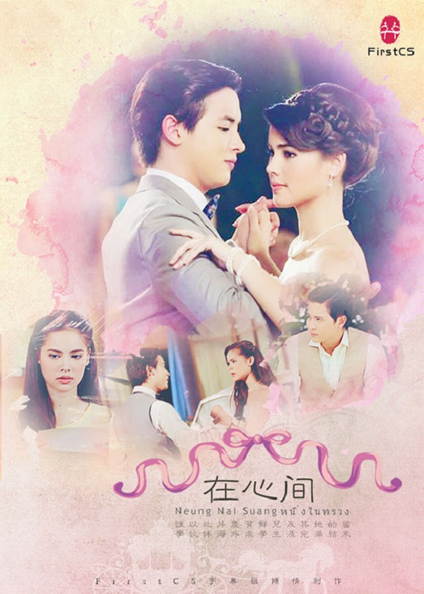 Chỉ Riêng Mình Em
