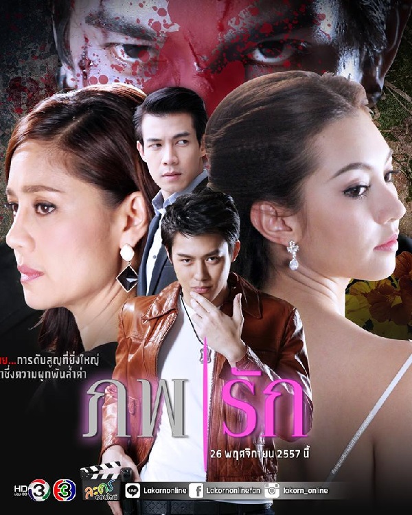 Hai Thế Giới Một Tình Yêu