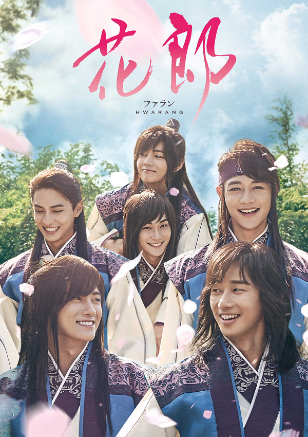 Hoa Kiếm Hwarang