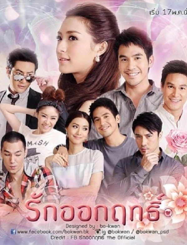 Lửa Tình Nổi Giận