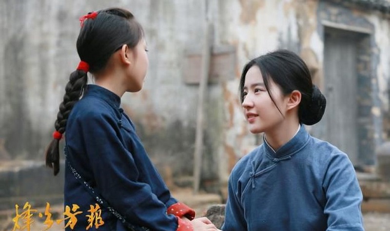 Nam Yên Trai Bút Lục