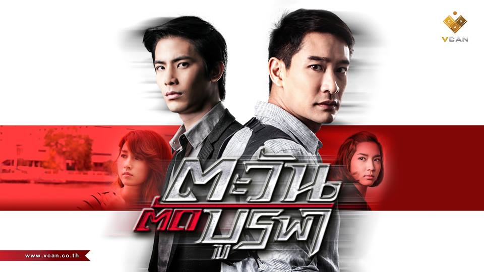 Ngã Rẽ Định Mệnh
