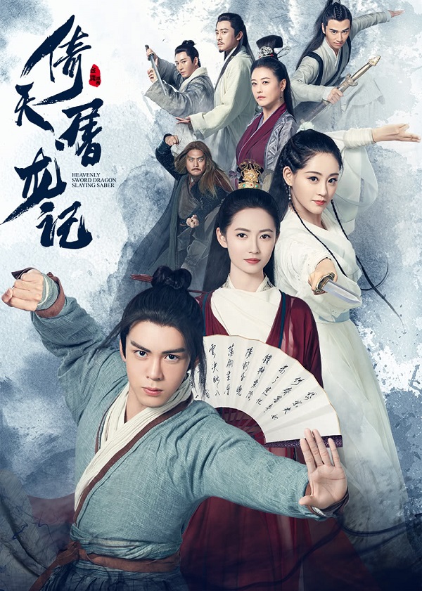 Tân Ỷ Thiên Đồ Long Ký 2019