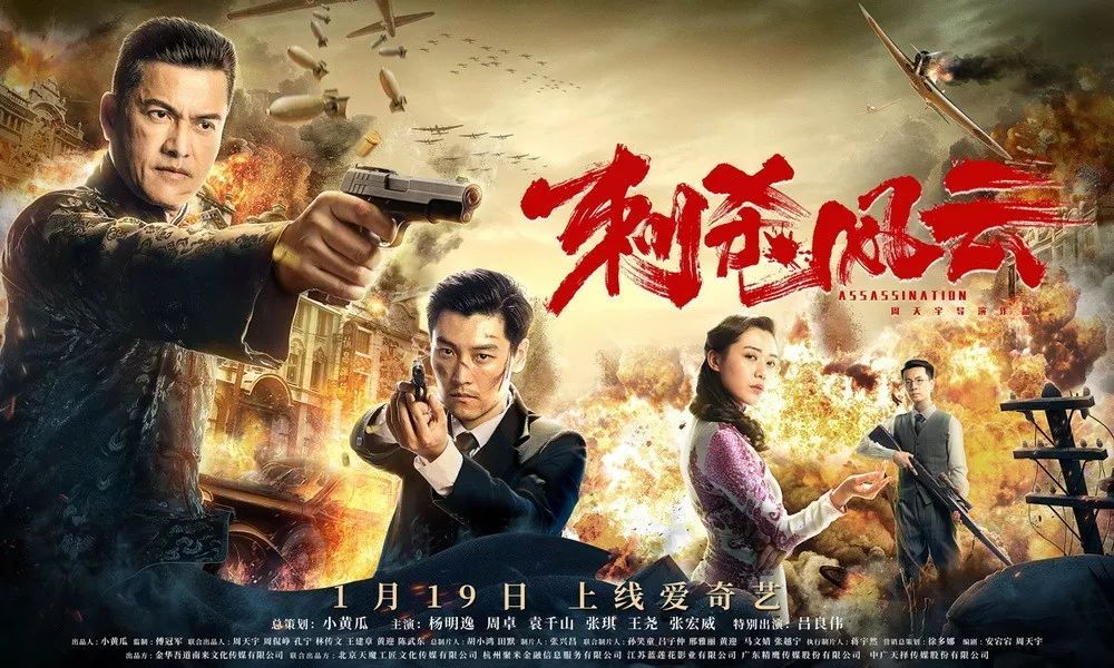 Bến Thượng Hải: Thích Sát Phong Vân