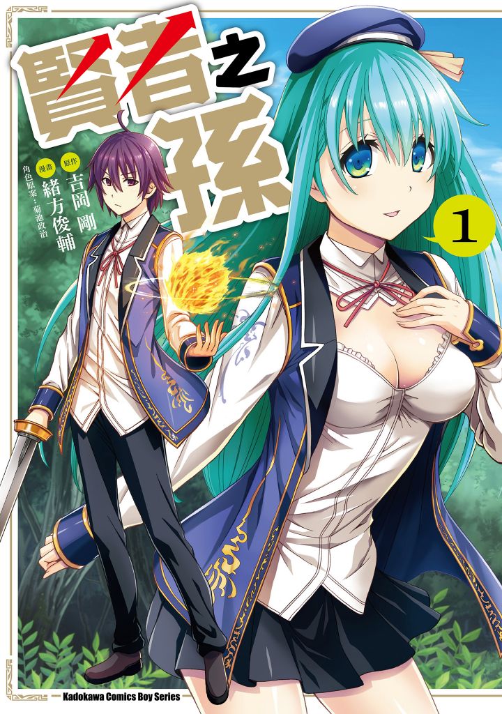 Kenja no Mago
