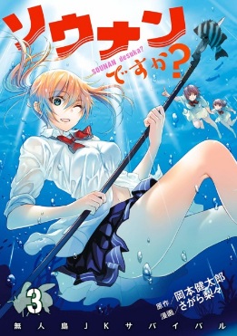 Sounan desuka?