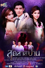 Chuyện Tình Tay Ba