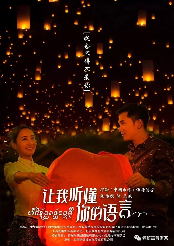 Hãy Để Anh Hiểu Tiếng Nói Em