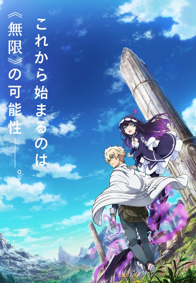 Infinite Dendrogram