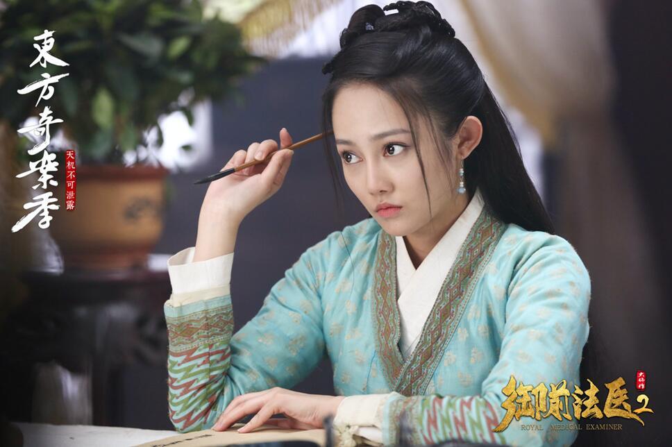 Ngự Tiền Pháp Y 2