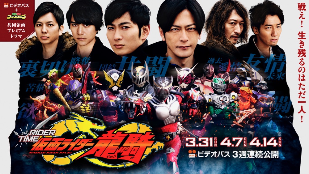 Kỵ Sỹ Thời Gian: Siêu Nhân Kamen Rider Ryuki