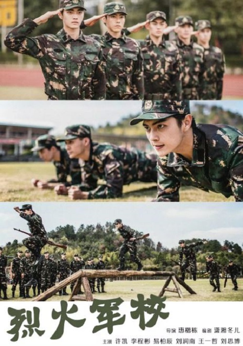 Trường Quân Đội Liệt Hỏa
