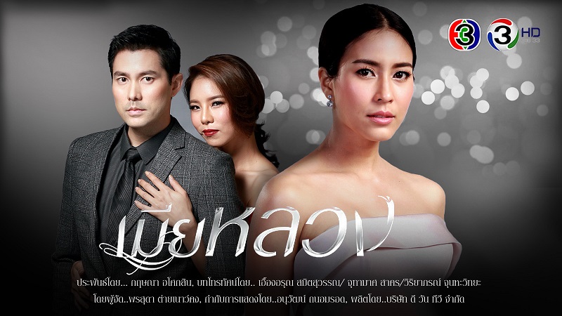 Bản Lĩnh Người Vợ