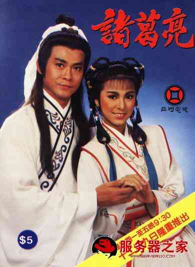 Gia Cát Lượng
