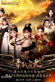 Phượng Hoàng Rực Lửa