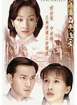 Ma đạo Tranh bá 3: Duyên kiếp luân hồi