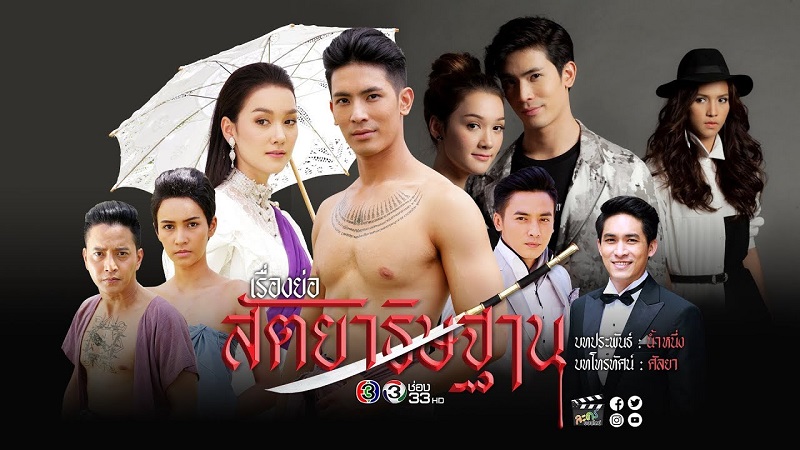 Lời Ước Thệ