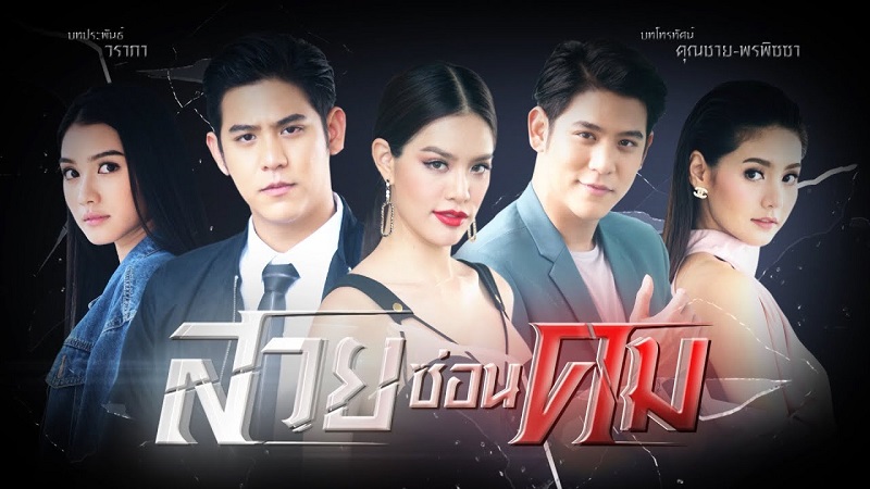 Sắc Đẹp Ẩn Giấu