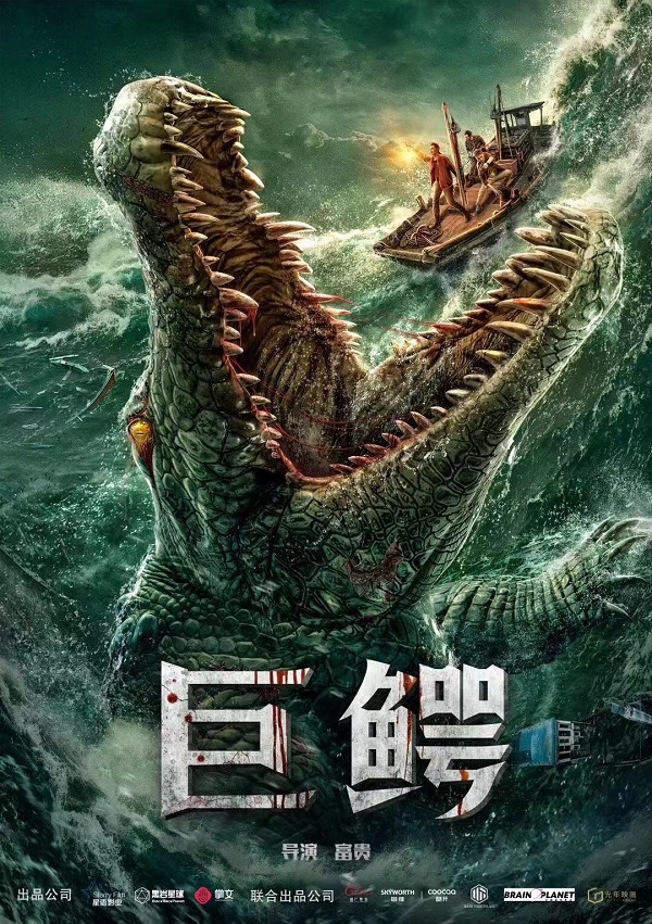 Cá Sấu Khổng Lồ