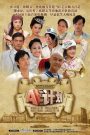 Kế Hoạch A (Bản truyền hình)