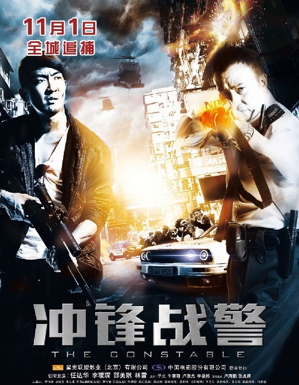 Xung Trận Chiến Cảnh