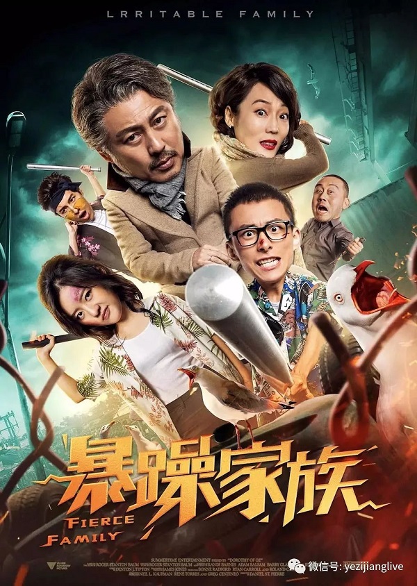 Gia Đình Hung Tợn