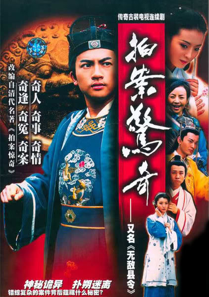 Kinh Thành Kỳ Án