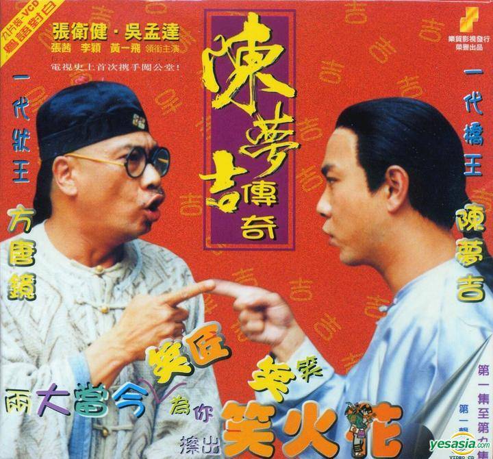 Trần Mộng Cát