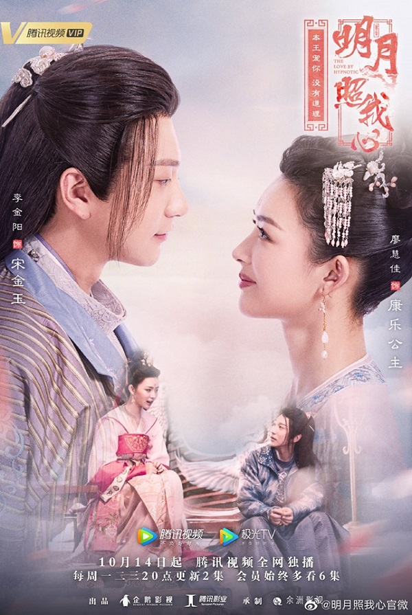 Trăng Sáng Chiếu Lòng Ta