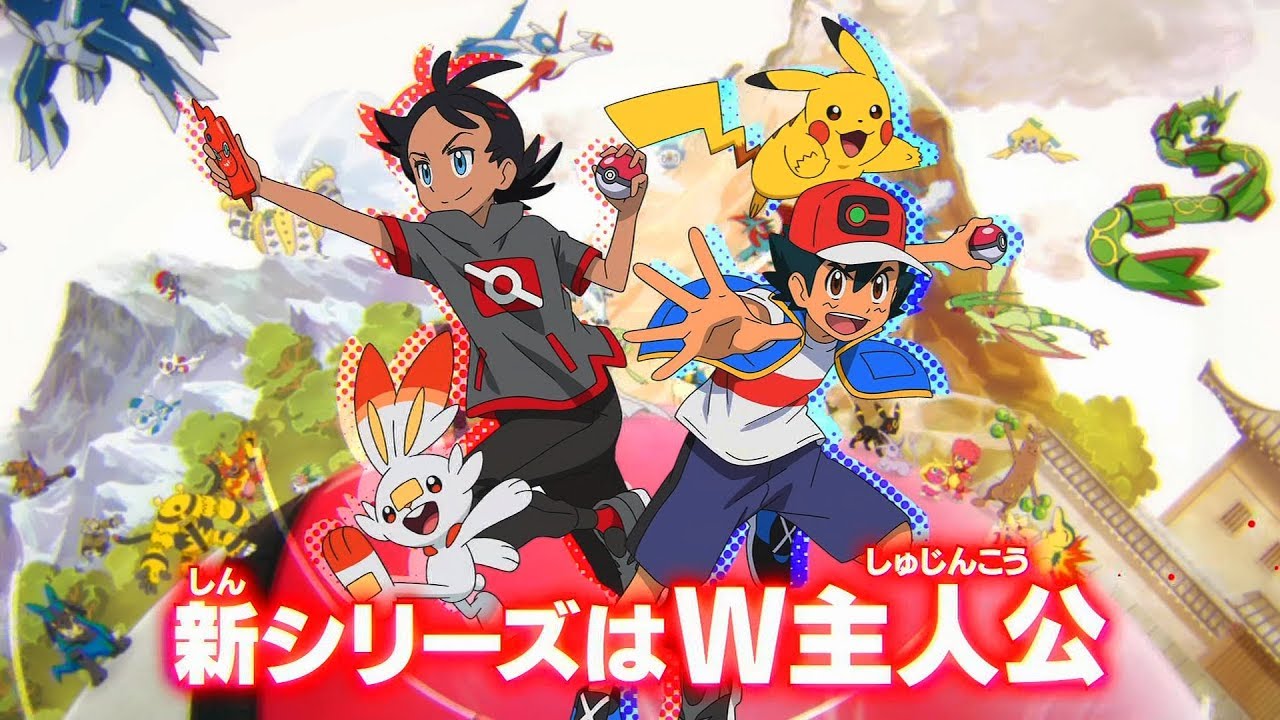 POKEMON (2019)