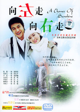 Rẽ Trái Rẽ Phải