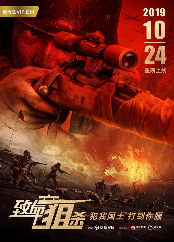 Tay Súng Chí Mạng