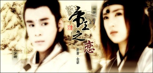 Thần Long Nữ Hiệp
