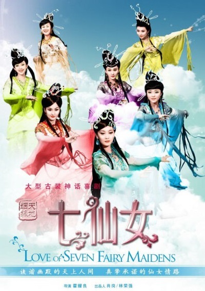 Thất Tiên Nữ