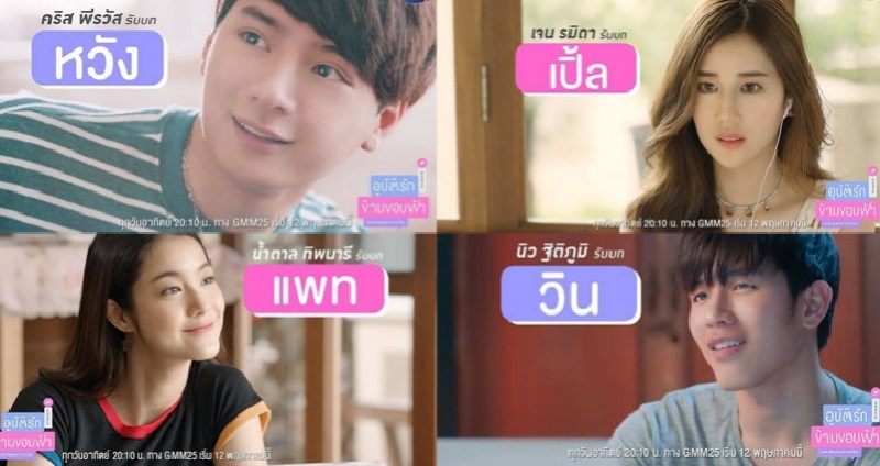 Tình Yêu Ngoài Biên Giới
