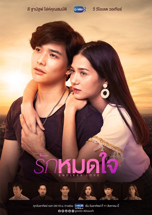 Yêu Vô Tận